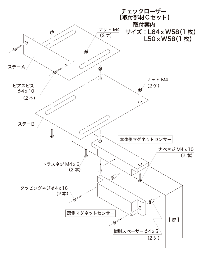 クーラー氷結・庫内結露を防ぎ警報を鳴らすスライドの取付図